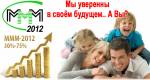 МММ-2012